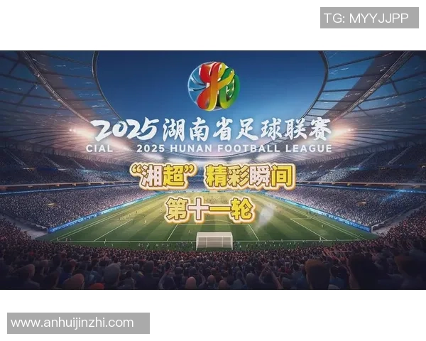 湘超淘汰赛对阵揭晓：单场定输赢！玩的便是影响